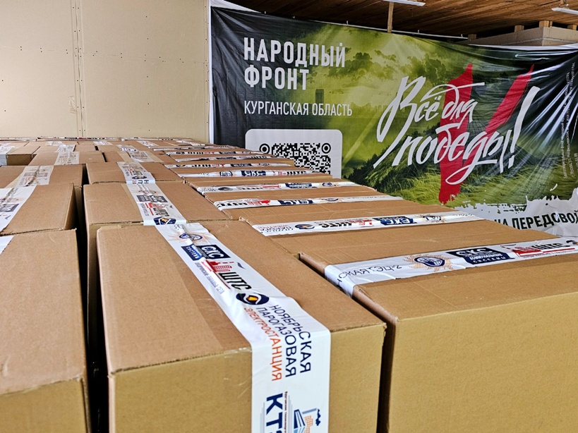 Теплоэнергетики Кургана передали гуманитарный груз в зону специальной военной операции