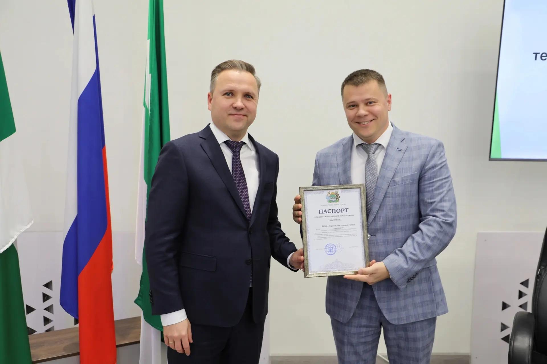 Тепловые и Энергетические сети получили паспорта готовности к отопительному сезону 2026-2027 годов